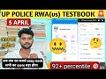 UP POLICE MOCK TEST ANALYSIS 5 APRIL RWA MOCK #uppoliceconstable