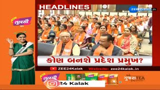Top Stories Of The Hour 26-11-2024 Latest Updates Gujarat Zee 24 Kalak