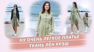 Как сшить легкое летнее платье.