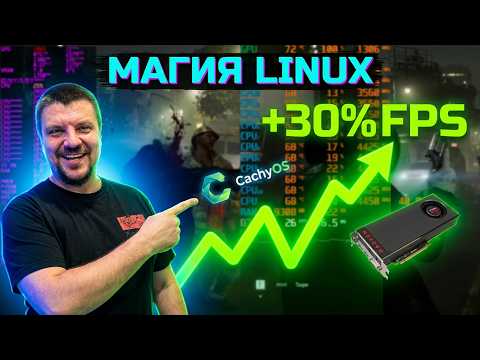 WINDOWS ВСЁ? Большое сравнение Windows с CachyOS на старой RX 480 