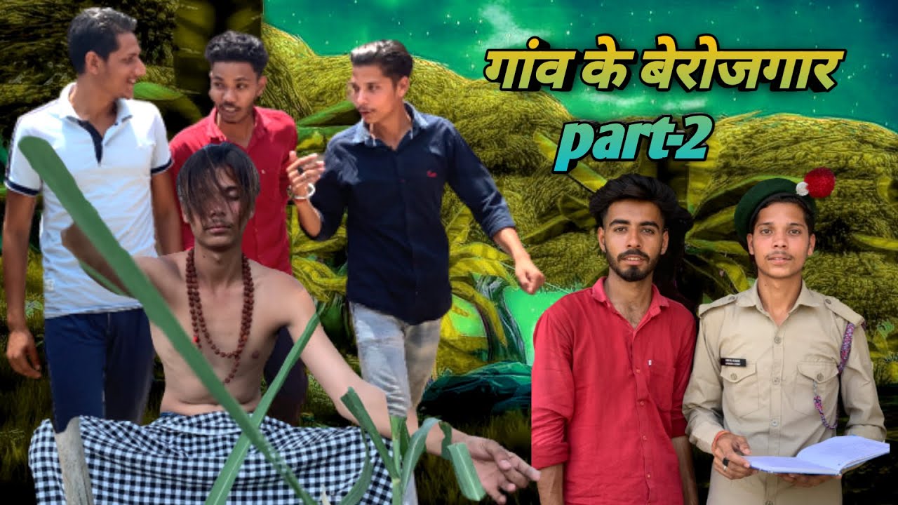 गांव के बेरोजगार..!!  (Part-2) || AK Vines || New Comedy Video || Ankush Tyagi ||