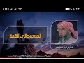 قصة السلطان محمد الفاتح والاصرار على النجاح الشيخ نبيل العوضي 