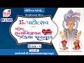 D-LIVE | Day 5 | Shrimad Satsangijivan Katha | 35th Patotsav Wheeling Mandir | Wheeling, USA