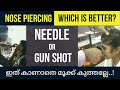 മൂക്ക് കുത്താൻ പ്ലാൻ ഉണ്ടോ? GUNSHOT or TRADITIONAL Style using needle? Which is better?  #JOSHcouple