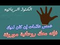 خمس علامات تعرف بها هل معك روحانية أو خدام روحانيون