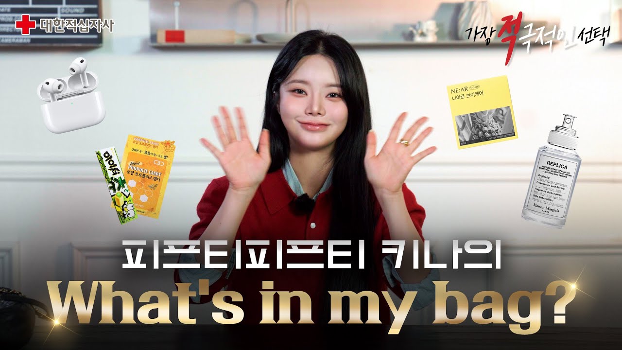 어린 날의 나를 떠올리며, 키나가 전한 선택 (ft.왓츠인마이백)｜적극적인 선택 EP.3