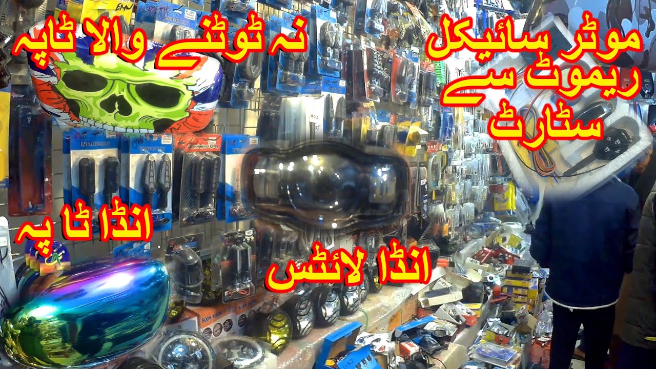 Aanda Lights Best Bike Decoration and Accessories Shop In Rawalpindi