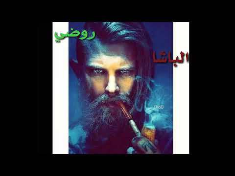 أجمل نغمه رنين حزينه للهاتف اتحداك اذا ما نزلتهه من الباشا 