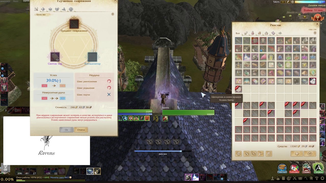 ArcheAge Regrade #2