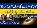 End of world is near shocking prediction for 2024 by samiah khan  nadia mirza  dawn news