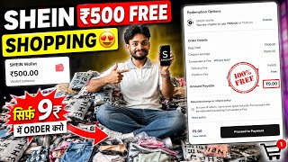 ₹500 SHEIN Wallet Credit 😱 Sirf ₹9 Final Bill? Free Shopping Trick 2026