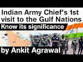 Army Chief General Naravane's 1st historic visit to Gulf Nations - India UAE Saudi Defence Relations