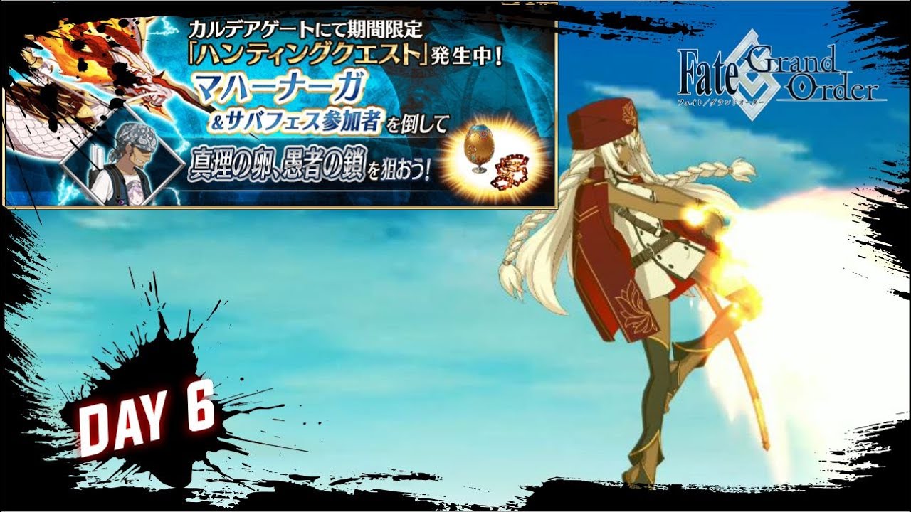 Fgo Hunting Quest Part 8 Day 6 Egg Chain 3t Ft Lakshmibai Fate Grand Order Youtube