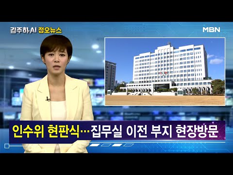 김주하 AI 앵커와 함께하는 이 시각 주요 뉴스 - 3월 18일 낮 12시