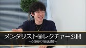 Daigo引退 2代目メンタリストを紹介します Youtube Daigo引退 2代目メンタリストを紹介します Youtube
