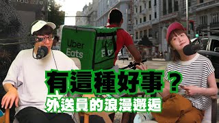 UberEater，炮單優先於跑單 | 