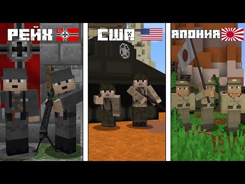 ОТРЯД НА ПЕРЕДОВОЙ MINECRAFT WWII