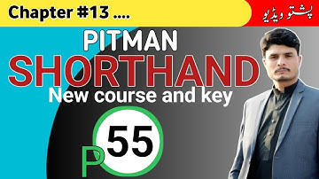 Class#55) PITMAN SHORTHAND Chapter No 13 /Exercise No 13 in Pashto || Shun Hook