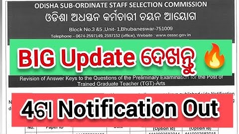 OSSSC 4 ଟା New Notification Out 🔥 // Revised Answer Key Out /OSSSC TGT Exam Answer key Out /#osssc