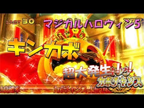 マジカルハロウィン5 曲まとめ Youtube マジカルハロウィン5 曲まとめ Youtube