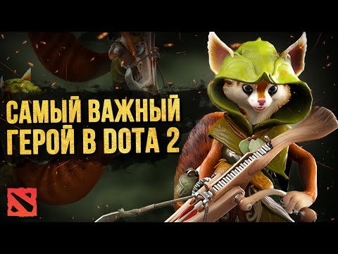 Видео: 5 ЭПИЧНЫХ ФАКТОВ О HOODWINK | НОВЫЙ ГЕРОЙ DOTA 2