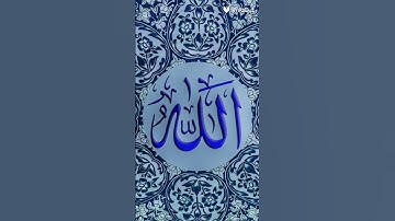 قران كريم بصوت خاشع اكتب يا رب العالمين للهم صلى على محمد وآل محمد