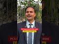 PCS Interview के सवाल जवाब 🗣️#uppsc #interview #question #answer