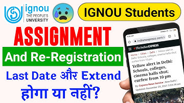 Important for IGNOU Students | Assignment & Re-Registration का Last Date फिर से Extend होगा या नहीं?