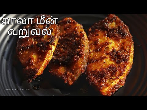 Kaala Meen Varuval (Indian Salmon Fish Fry)