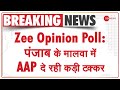 Zee Opinion Poll: मालवा में AAP दे रही है कड़ी टक्कर | Punjab Elections 2022 | Breaking News