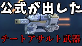 【Mech Arena(メカアリーナ)】公式が出したチートアサルト武器を使ってみた結果...【ゆっくり実況】 screenshot 3