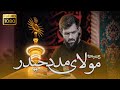 مولای مدد حیدر کربلایی حسین ستوده Hossein Sotoodeh