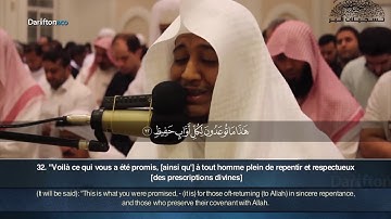 Sourate Qaf - Salah Mussaly سورة ق صلاح المصلي