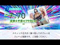 【DTXMania】逆境☆不惑☆フラクション『犬になったら好きな人に拾われた。』OP