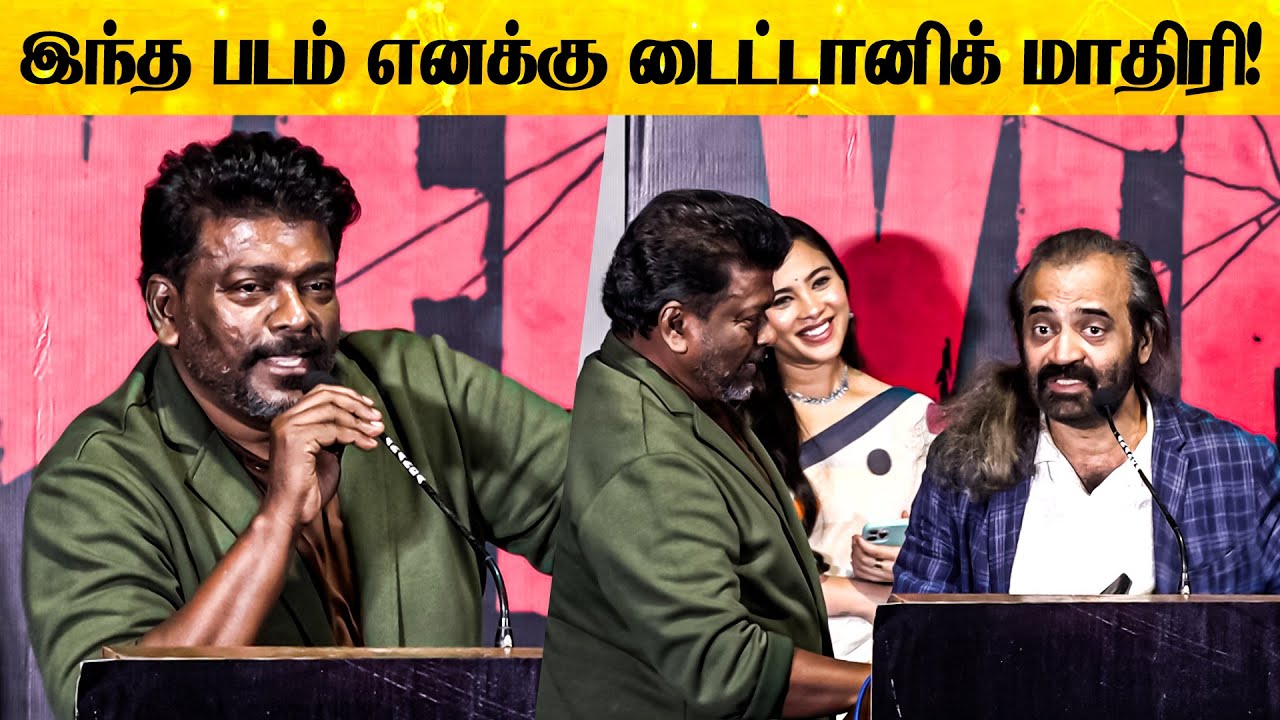 Parthiban Speech at The Verdict Trailer Launch