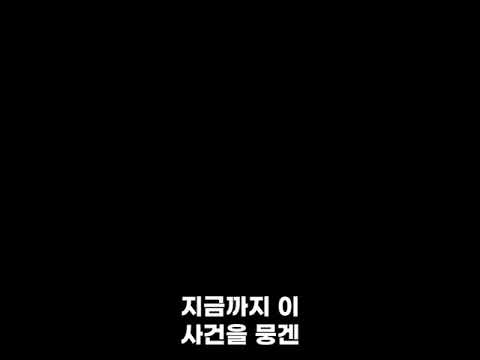 대장동 사건 수사를 뭐 <strong>이따위로</strong> 합니까?