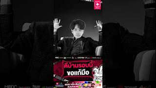 ตีบ้านรอบนี้ ขอแก้มือ  #earena #pubg #pubgesports