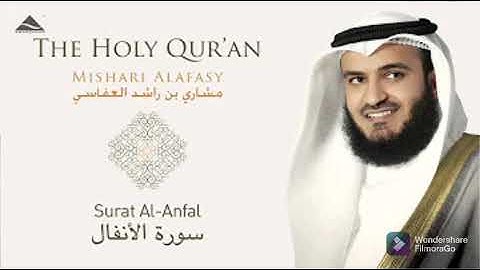 سورة الانفال الشيخ مشاري العفاسي بدون اعلانات