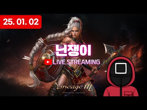[리니지M] 뽑기팩 800개 한 방에 깝니다 2026 패키지 대박 기원 LIVE