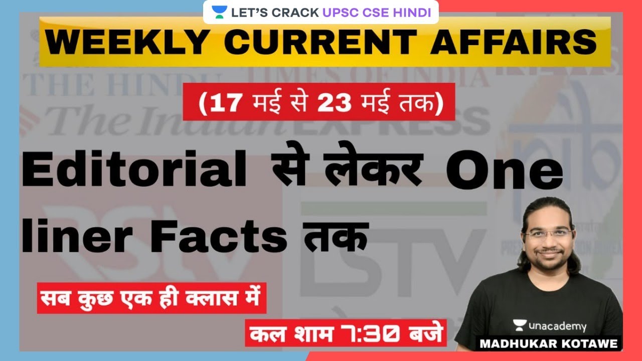 The Weekly Current Affairs | Till 23rd May 2021 | UPSC CSE 2021/22 | Madhukar Kotawe