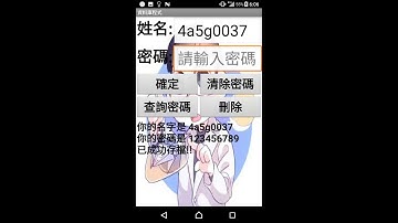 MIT App Inventor  第四次平時作業