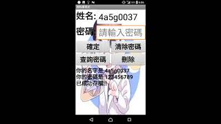 MIT App Inventor 第四次平時作業