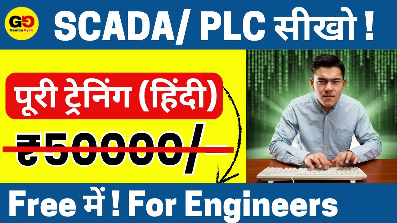 Top 5 Skill For Electrical Engineer Scada PLC Free top-5-skill-for-electrical-engineer-scada-plc-free