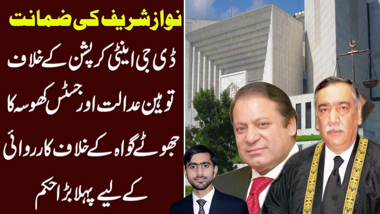 EP-168 || Nawaz Sharif's Bail and Supreme Court Cases of 20 February. Siddique Jan