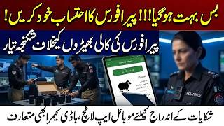 Crackdown Begins Against Corrupt PERA Force Officials | Mobile App Launched | City 41