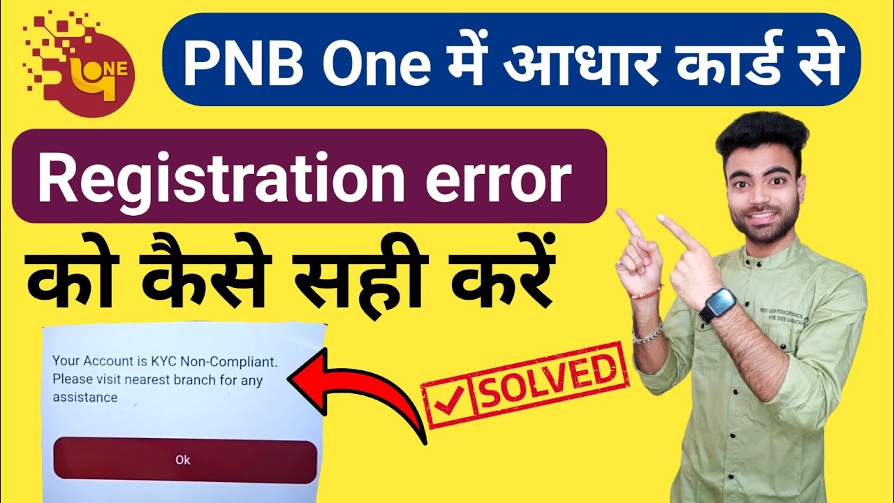 Pnb one registration error kaise solved kare | your account is kyc  non compliant error problem pnb