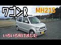 MH21SスズキワゴンRにカー用品小物いろいろ付けました