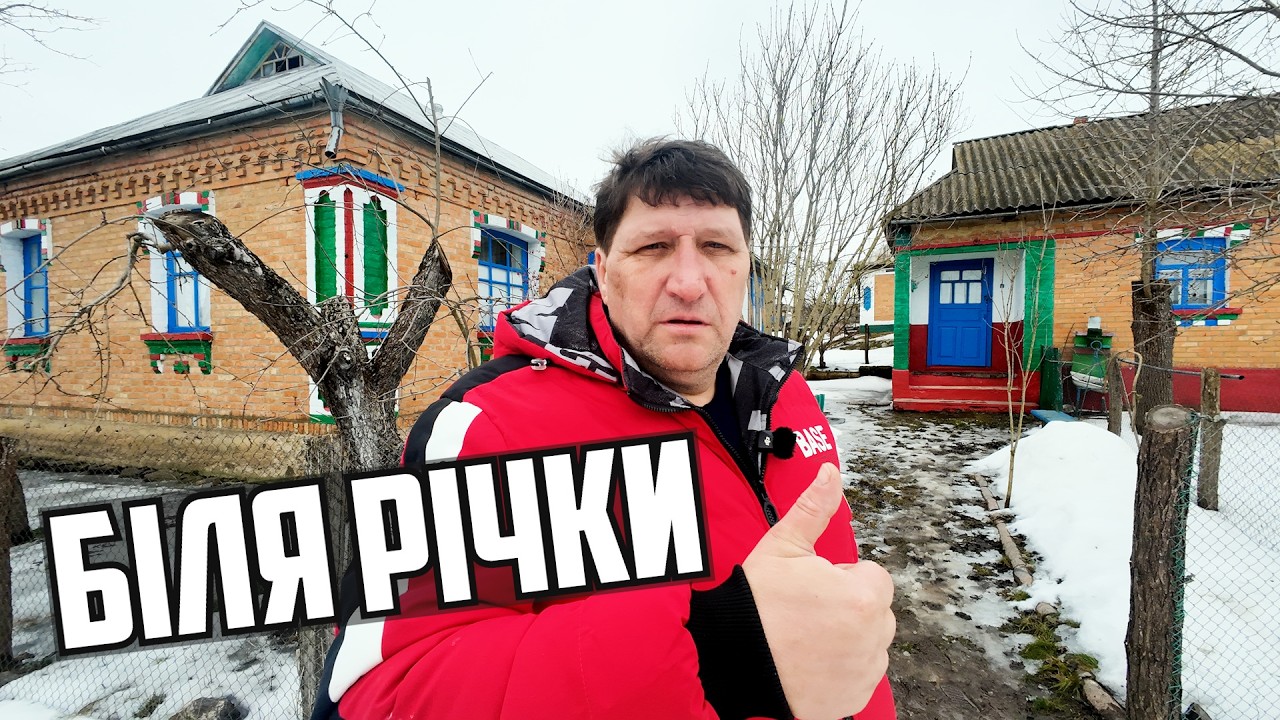 Будинок у селі недорого! 51 сотка, річка Удич, господарство (Лозовата)