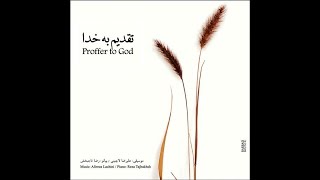 Download Lagu Alireza Lachini, Reza Tajbakhsh (Proffer to God Album) MP3