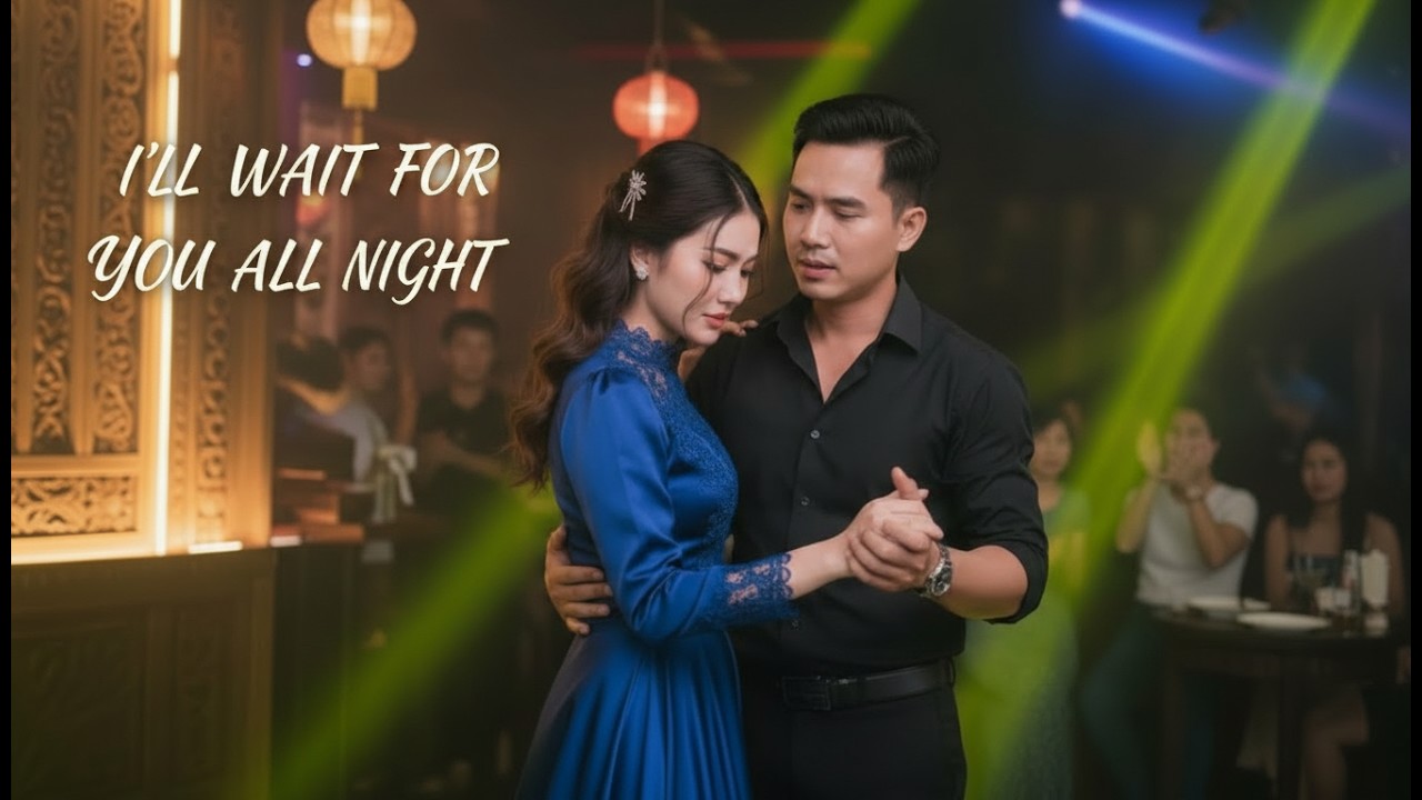 ចាំអូនពេញមួយយប់